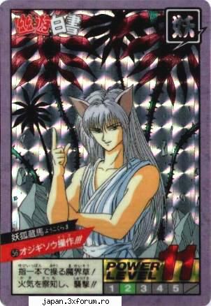 galerie yuyu hakusho again again again....