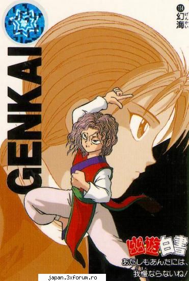Galerie Yuyu Hakusho - Mitsue - YuYu Hakusho