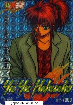 again again... galerie yuyu hakusho