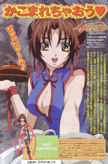 nota anime - 10.... culorile sunt foarte bune si au ales un - Kiddy Grade